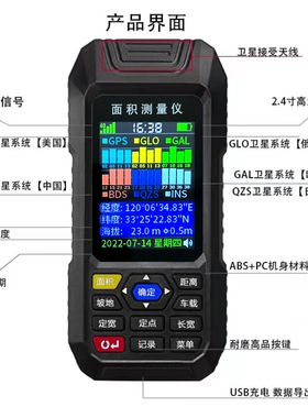 测亩仪高精度手持GPS北斗土地面积测量仪收割机车载量田地亩仪器
