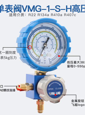 飞越加氟表 单表阀空调压力表加制冷剂R22 134 410 407冷媒雪种表