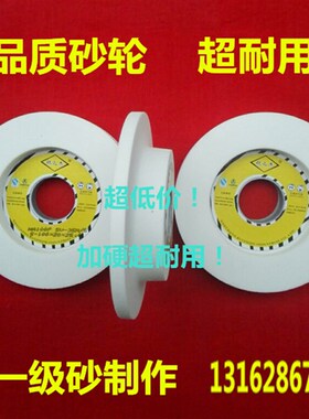 白刚玉铬刚玉单面凹冲子机冲针顶针研磨模具砂轮磨盘小砂轮片磨刀