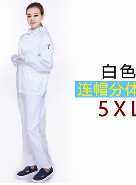 QCFH静电衣加肥加大码防静电工作服连帽连体分体服蓝色白色5XL6XL