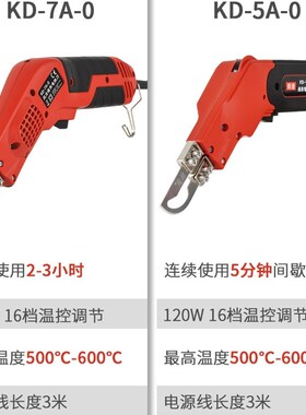 肯迪热熔热切电热刀 化纤面料织带窗帘布料墙纸切割融边泡沫雕刻