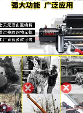 电动绞盘12V越野车可携式汽车绞盘24V电动吊车卷扬机车载吊机小型
