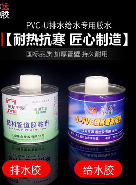 PVC排水管专用粘合剂塑料大桶胶水管 给水管道强力速胶粘剂整箱