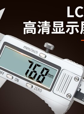 桂林桂量电子数显卡尺不锈钢游标卡尺0-150mm高精度工业测量工具