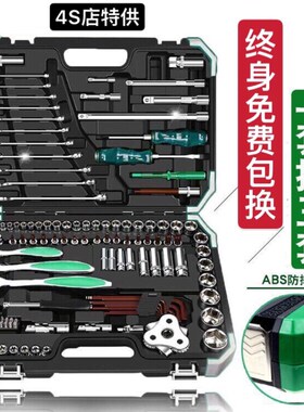 150件套汽修工具套装工具大全修车工具扳手套筒工具汽保工具全套