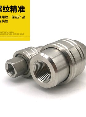 304不锈钢快速接头液压开闭式高压油管快接头耐高温腐蚀自锁式