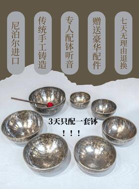 梵木果满月素问颂钵套钵尼泊尔纯手工七音准套钵演奏冥想摆件