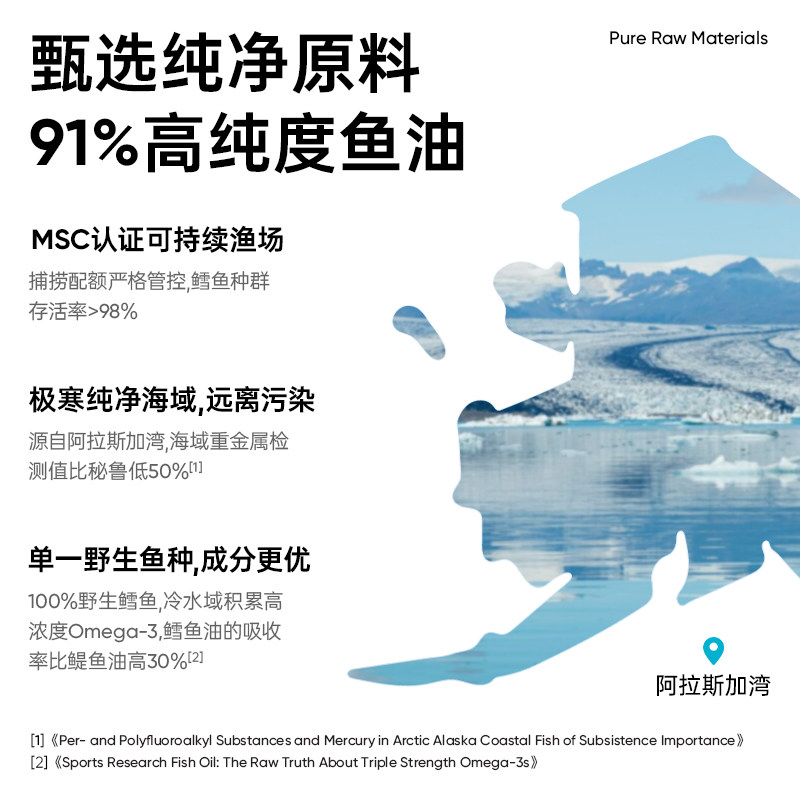 SportsResearch黑金鱼油91%高纯浓度深海鱼油omega3DHA欧米茄3SR
