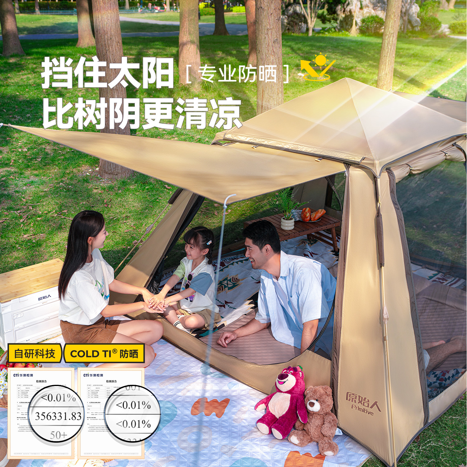 原始人帐篷户外便携式折叠自动野外露营装备全套野营过夜加厚防雨,淘宝优惠券,粉丝福利购,淘宝优惠卷