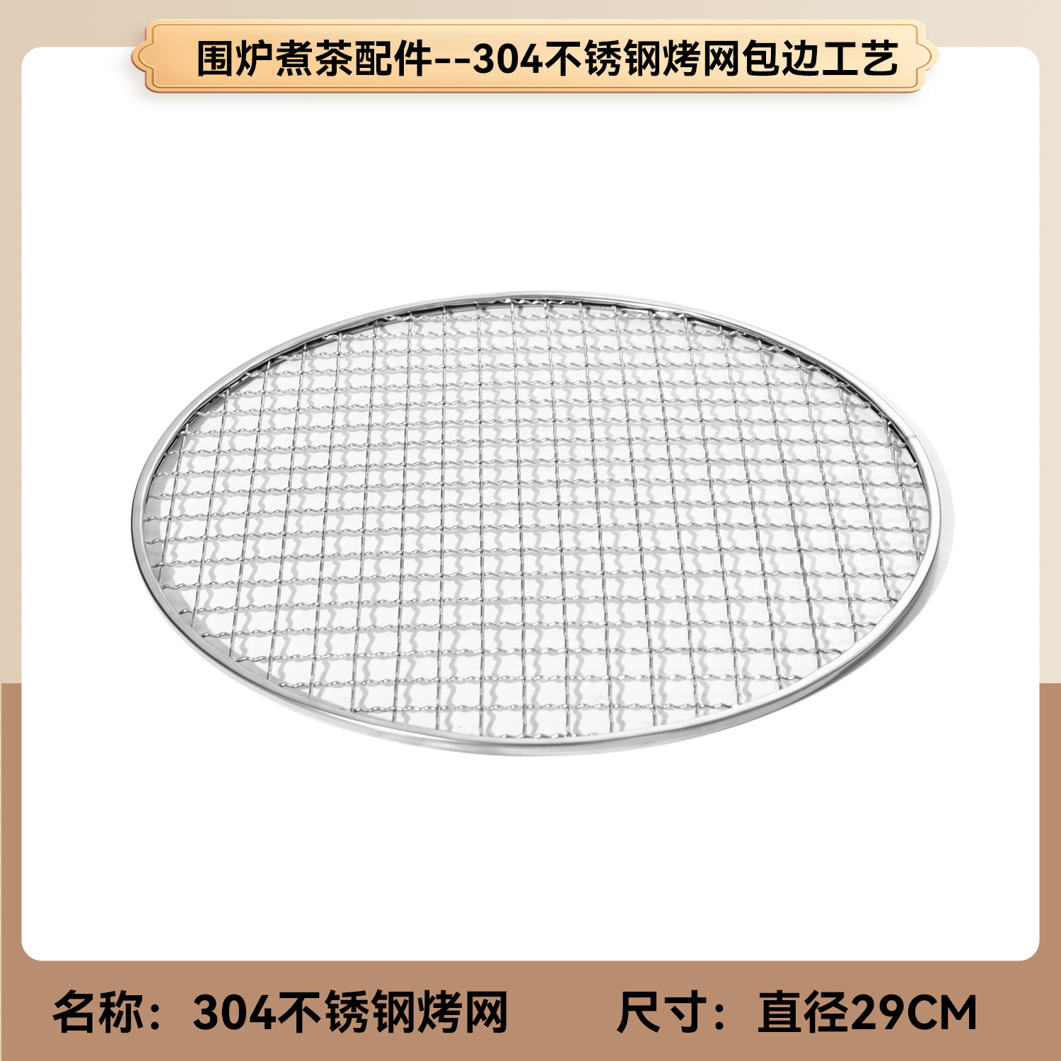 原始人围炉煮茶加粗烤网炭炉网圆形304不锈钢烧烤网不沾煎盘得闲,淘宝优惠券,粉丝福利购,淘宝优惠卷