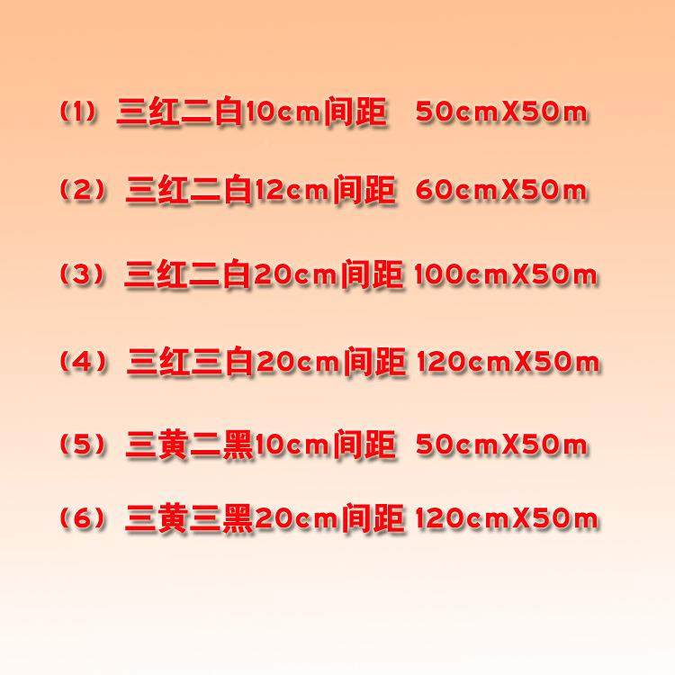 电线红白反膜光黑黄453示反光贴杆防撞反光贴警示警安全柱反光条,淘宝优惠券,粉丝福利购,淘宝优惠卷