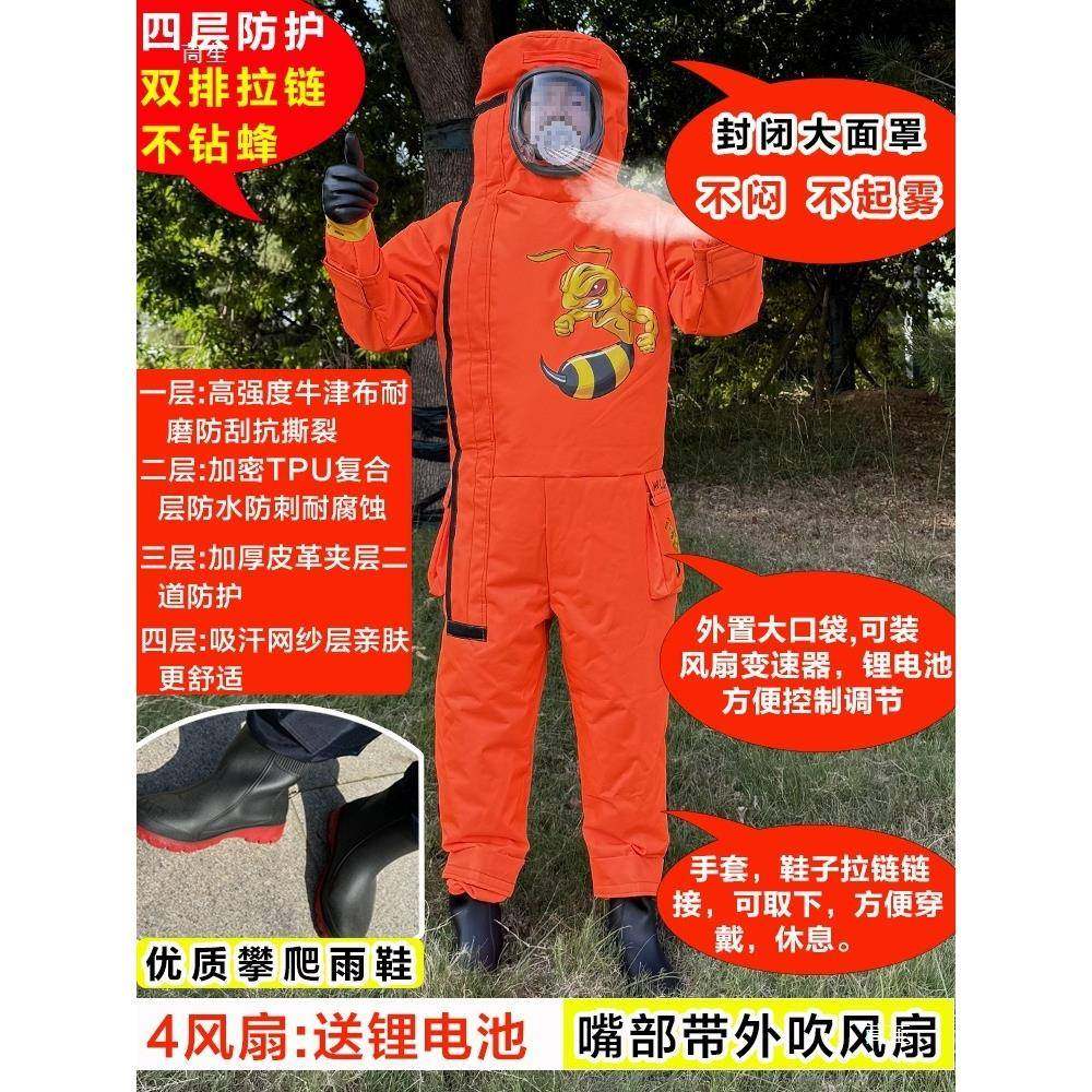 充气马蜂服马蜂衣防全蜂衣套马蜂防AUP护蜂服胡防蜂服业防专马蜂,淘宝优惠券,粉丝福利购,淘宝优惠卷