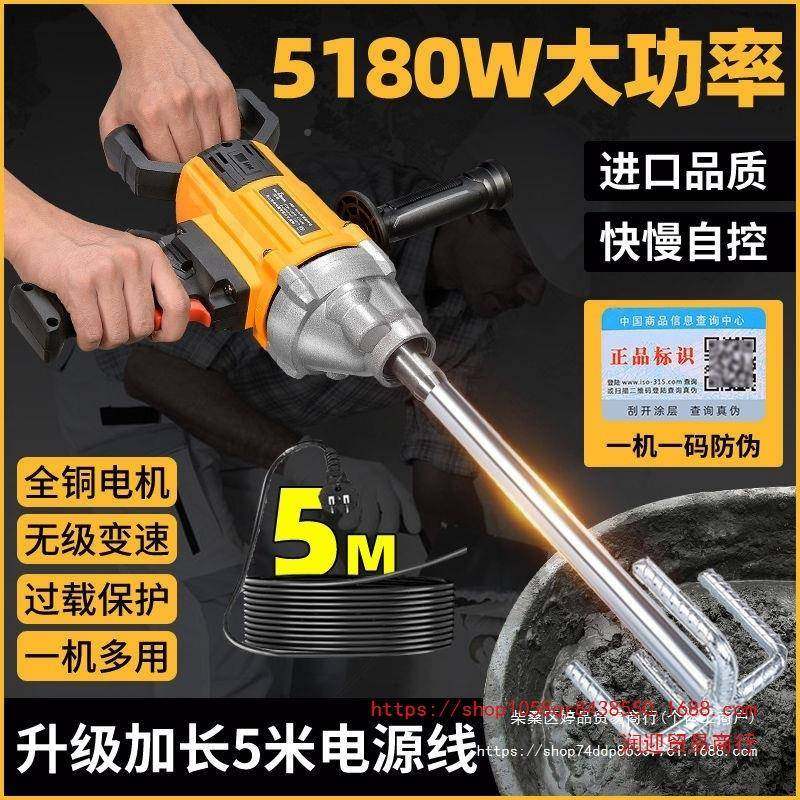 水钻搅机功率水泥腻砂浆子粉177打灰机多功能大飞机钻油拌漆搅拌,淘宝优惠券,粉丝福利购,淘宝优惠卷