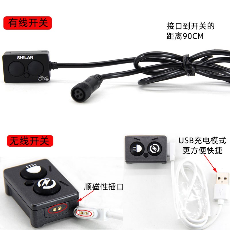 石栏摩托车射灯GT20L36控制器线组有线开关无线开关充电线GT20MAX - 图1