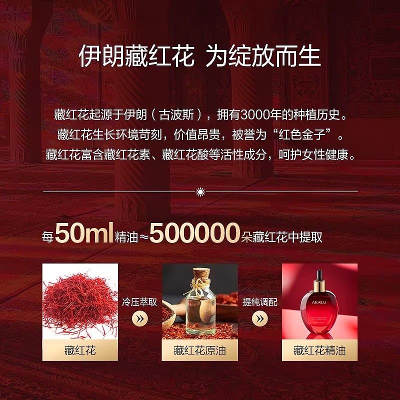 AKALU阿卡露藏红花私护精油女性保养秘密花园护理身体按摩精华油X,淘宝优惠券,粉丝福利购,淘宝优惠卷