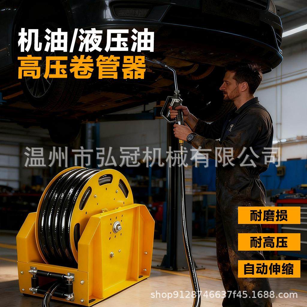 高压机油液压油齿轮油卷管器自动伸缩收管器高压防爆钢丝软管卷盘,淘宝优惠券,粉丝福利购,淘宝优惠卷