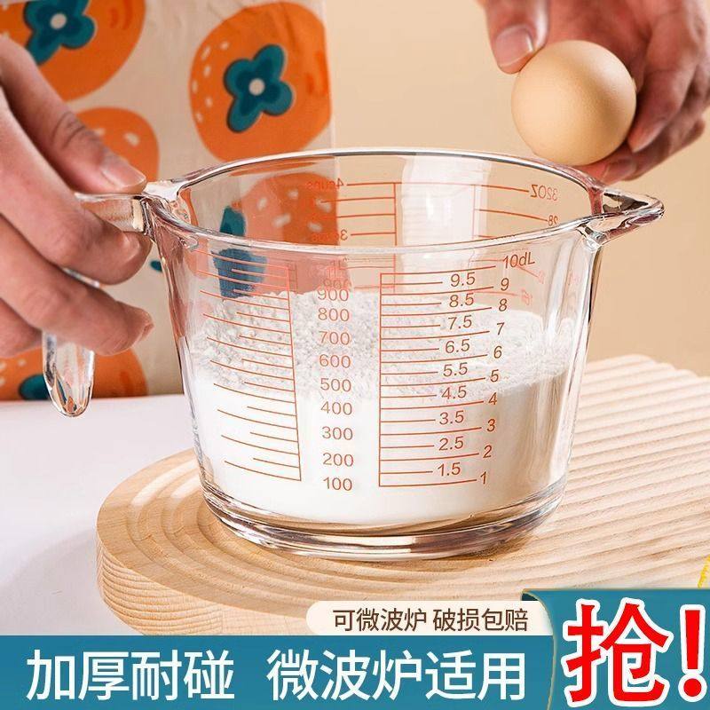【年底清仓】玻璃量杯家用豆浆牛奶杯微波炉热奶专用刻度杯烘焙杯,淘宝优惠券,粉丝福利购,淘宝优惠卷