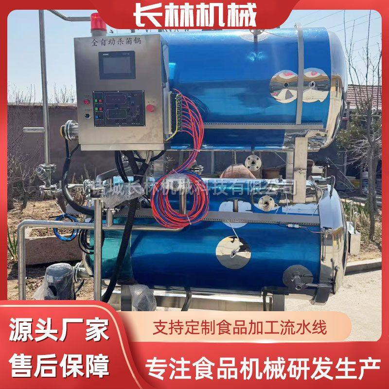 商用消毒灭菌设备杀菌锅 白桦树汁米粉豆奶燕窝高温杀菌釜,淘宝优惠券,粉丝福利购,淘宝优惠卷