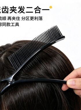 夹夹子美发专用定位长嘴鸭嘴定型