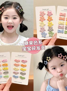 彩色儿童夹前额星星侧边女童刘海