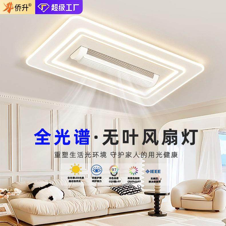 光全谱无叶风扇卧灯智客厅室餐447厅主灯网红隐形护眼电扇吸顶灯,淘宝优惠券,粉丝福利购,淘宝优惠卷
