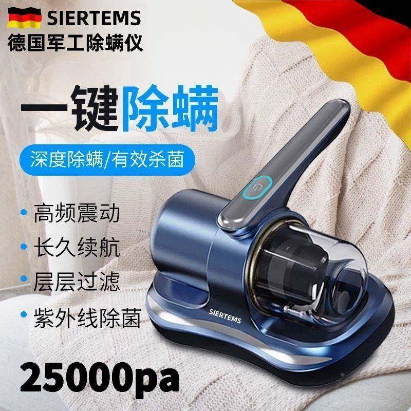 德国家品质无线除吸螨仪器床上除129螨用吸力尘紫外线除螨,淘宝优惠券,粉丝福利购,淘宝优惠卷