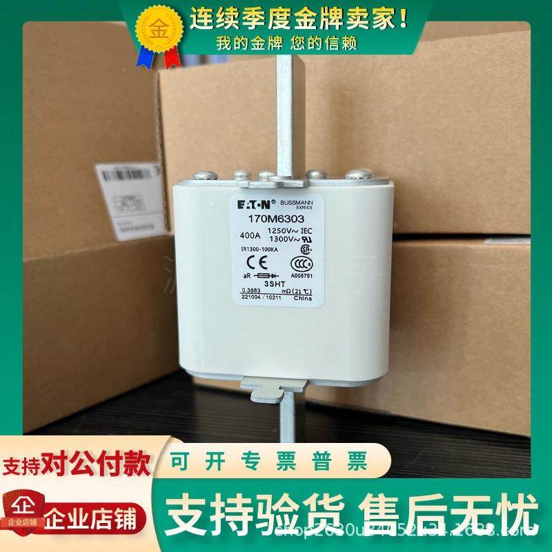 原装巴斯曼熔断器170M6301/6302/6033//60DDW46305/6306保险丝直3,淘宝优惠券,粉丝福利购,淘宝优惠卷
