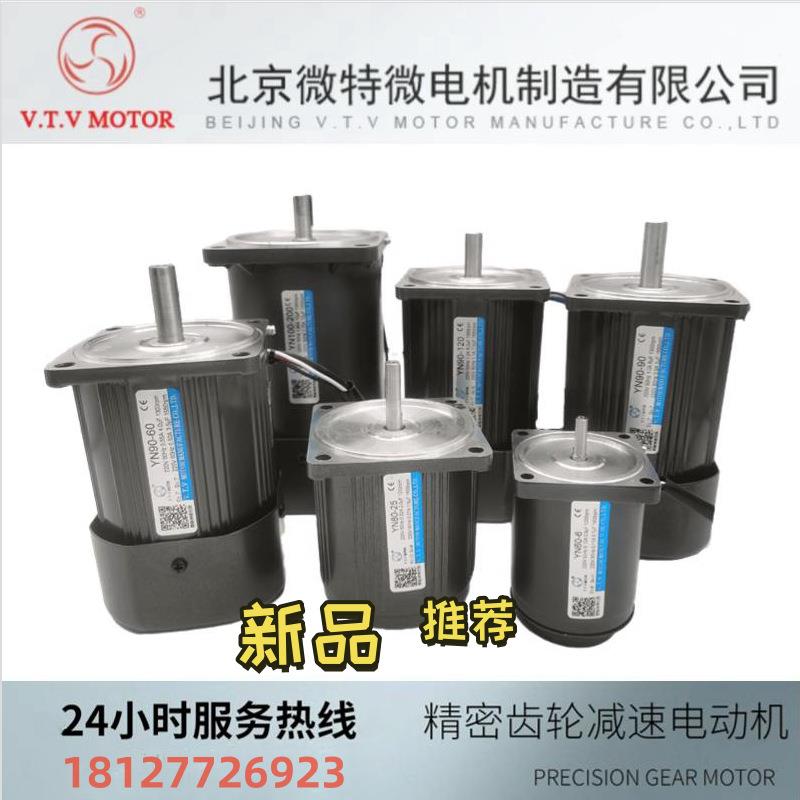 VTV光电机120W`~25轴0W.机座YN60/7GFC0/80/90/速100.#调速.定刹 - 图0