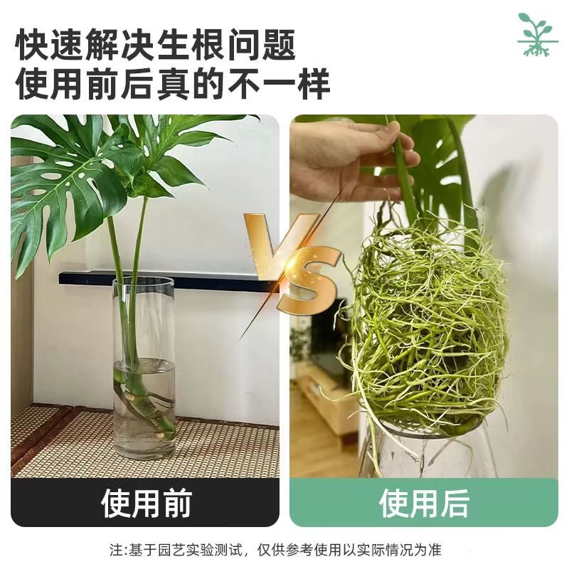 生根粉强力快速生根粉植物通用树木移栽扦插专用植物花卉有机肥料,淘宝优惠券,粉丝福利购,淘宝优惠卷