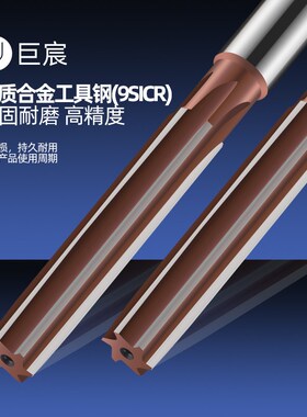 巨宸直柄手用铰刀手动扩孔绞刀手用捻把非标定做6 8 10 12 H7 H8