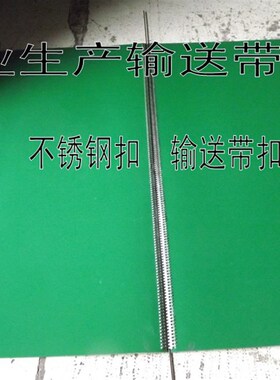 PVC绿白色食品级轻型平面流水线工业皮带输送带运输带传动/传送带