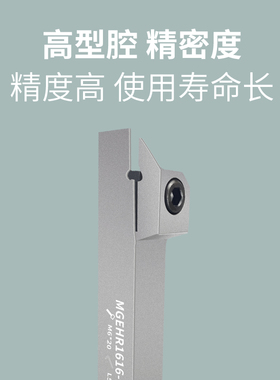 数控抗震切槽刀杆切断刀杆弹簧钢MGEHR2020 2525-3-4割刀切刀刀杆