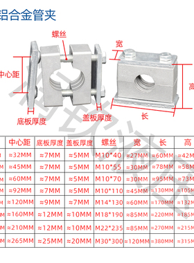 重型铝合金管夹单双孔油管钢管铁管电缆管夹液压管夹船用塑料管夹