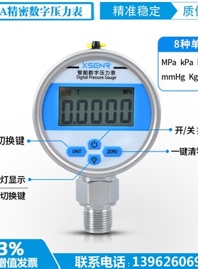 YB-80A 精密数显压力表 正负压 峰值记忆 高精度数显电子压力表