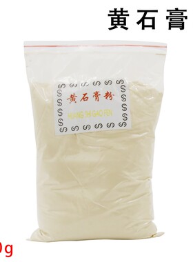 一磅白石膏粉铸粉耐高温金银铜饰品铸造首饰模具专用材料打金工具