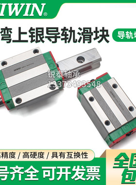 低组装导轨HIWIN台湾上银直线滑块滑轨/EGH15/20/25/30/35CA SA