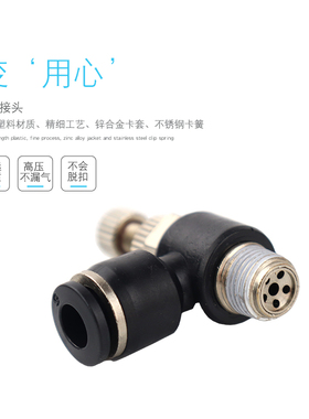 黑色气动接头SL6-01/SL8-M5/SL4-02/SL10-03/SL12-01节流可调速阀
