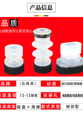 机械手海绵真空吸盘串焊机 叠焊机海绵唇光伏行业专用吸盘U73240A