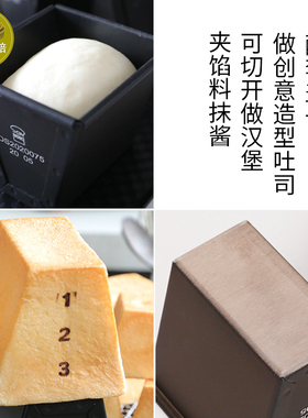 三能低糖跳箱吐司盒梯形不沾吐司模迷你口袋面包170g家用烘焙器具
