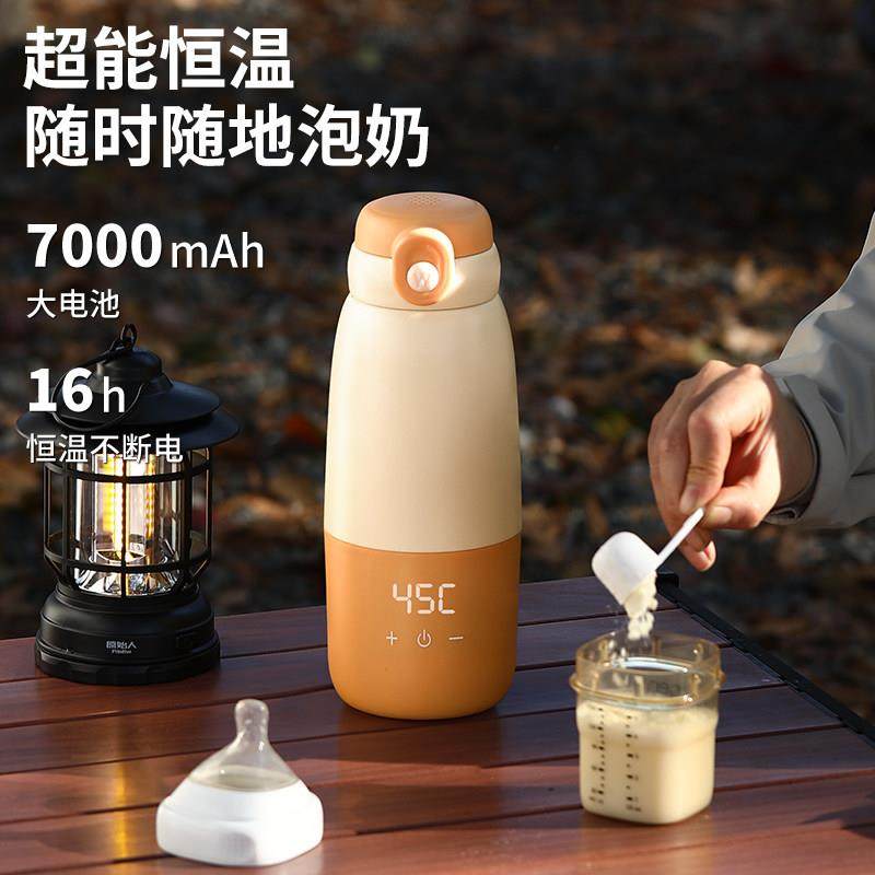 恒温壶婴儿专用泡奶智能保温水杯便携式无线加热外出调奶冲奶神器,淘宝优惠券,粉丝福利购,淘宝优惠卷