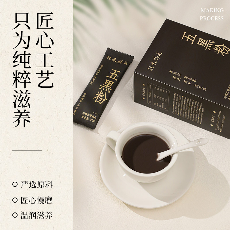 轻禾膳集五红粉五黑粉早晚代餐粉免煮即食红枣枸杞女性营养冲饮