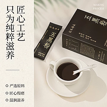 轻禾膳集！五红粉/五黑粉300g任选[27元优惠券]-寻折猪