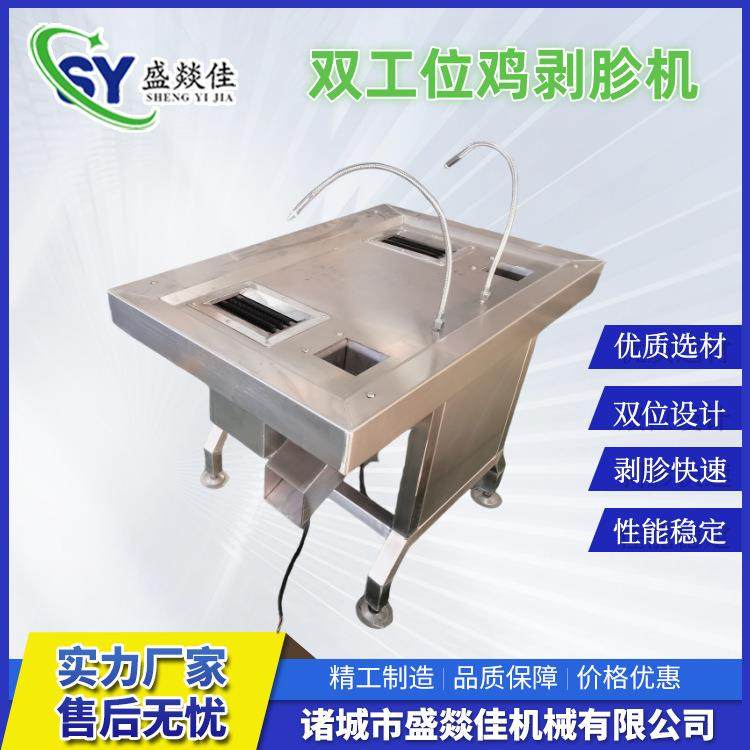 鸭剥胗机鸡鸭胗去黄皮设备鸡胗剥黄皮机器鸡剥胗机双工位,淘宝优惠券,粉丝福利购,淘宝优惠卷