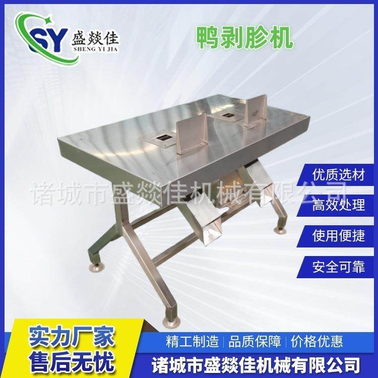 鸭剥胗机鸡鸭胗去黄皮设备鸡胗剥黄皮机器鸡剥胗机双工位,淘宝优惠券,粉丝福利购,淘宝优惠卷