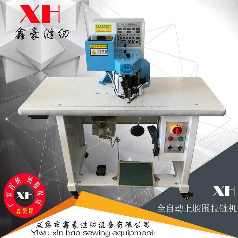 自动上胶围拉链机钱包皮具拉链机笔袋上围拉链机皮革包拉链机,淘宝优惠券,粉丝福利购,淘宝优惠卷