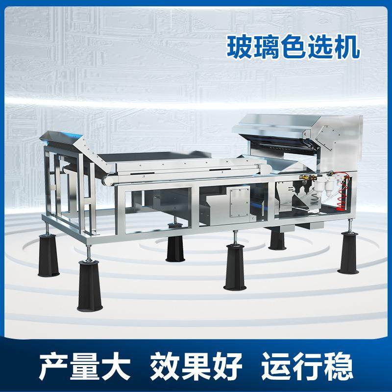 智能色选机中空玻璃筛选设备碎玻璃胶条分离厂家全新履带色选机,淘宝优惠券,粉丝福利购,淘宝优惠卷
