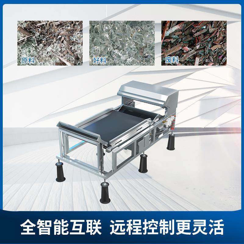 智能色选机中空玻璃筛选设备碎玻璃胶条分离厂家全新履带色选机,淘宝优惠券,粉丝福利购,淘宝优惠卷