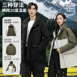 双倍！雪中飞三合一90白鸭绒冲锋衣