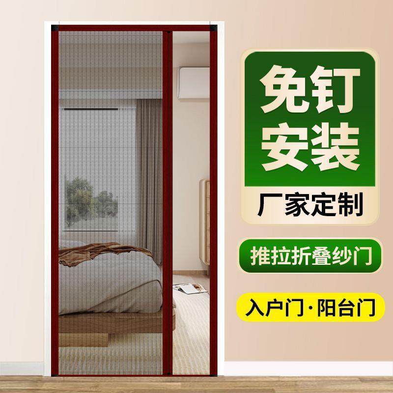 铝金隐形折叠纱门推拉打伸纱窗纱网门帘免孔防蚊防虫缩65468416通,淘宝优惠券,粉丝福利购,淘宝优惠卷
