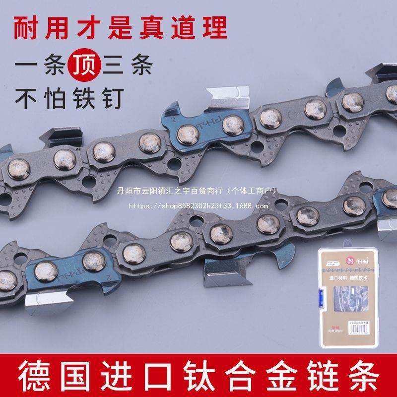 德国GVF进口CH汽油家伐木油锯链条20/1816寸插电链条锯锯条锯用包,淘宝优惠券,粉丝福利购,淘宝优惠卷